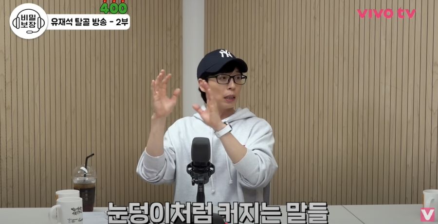 가짜 뉴스에 대해서 의견을 말하는 유재석_9.jpg