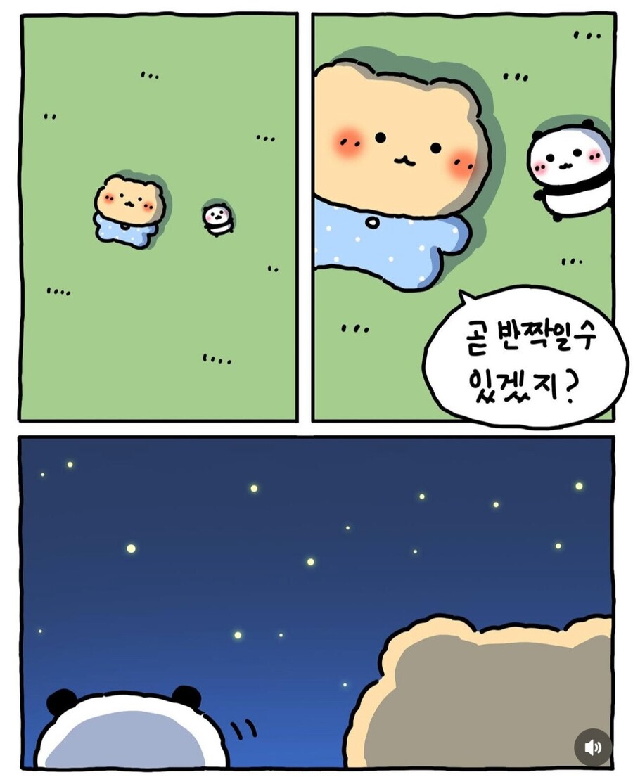 별이 탄생하는 과정을 얘기하는 망곰.manhwa_11.jpg