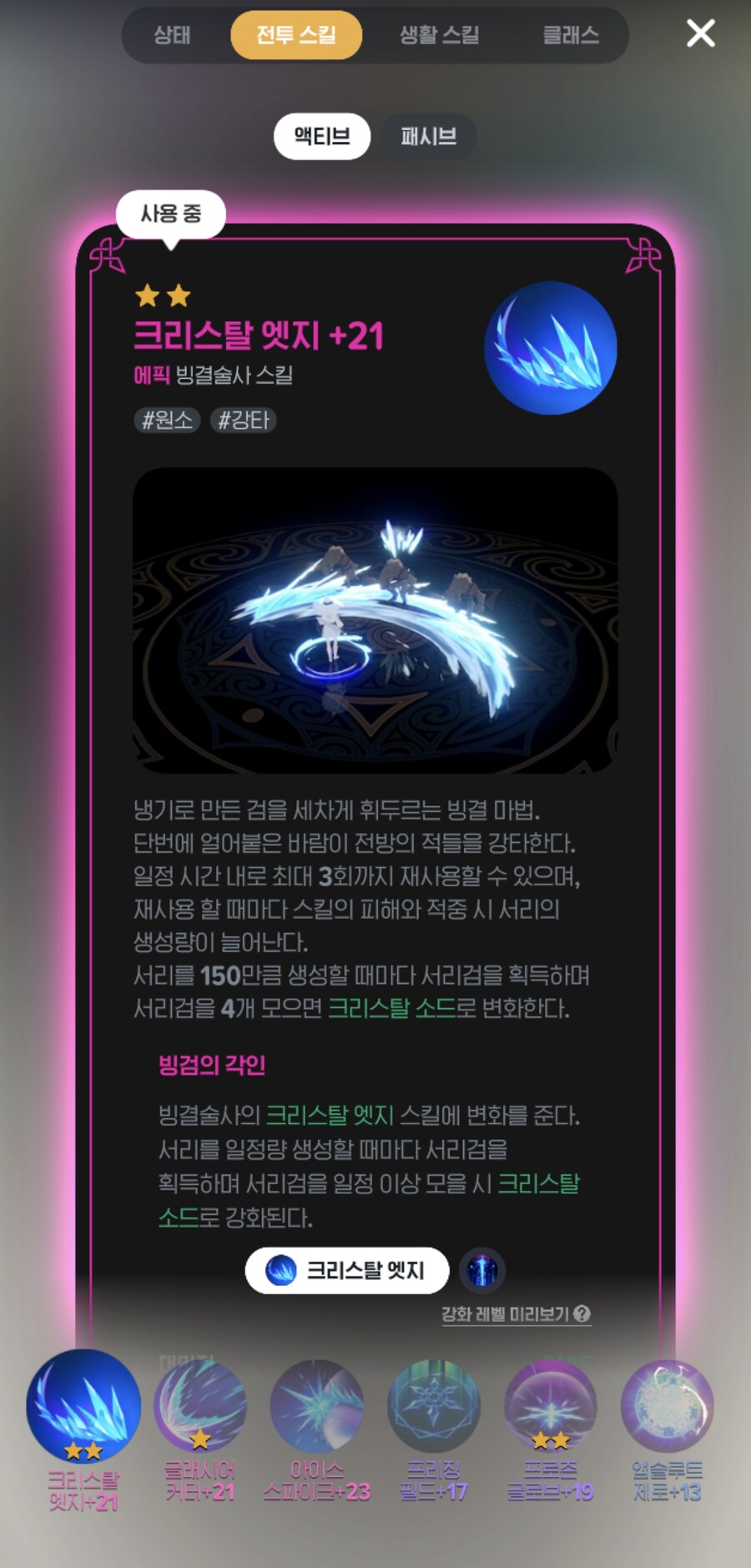 마비m)빙결 족고수님들 컴컴_1.jpg