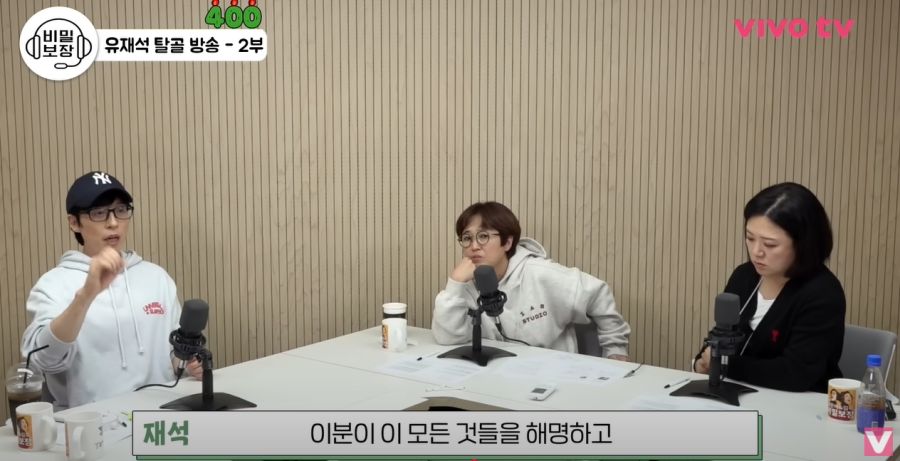 가짜 뉴스에 대해서 의견을 말하는 유재석_13.jpg