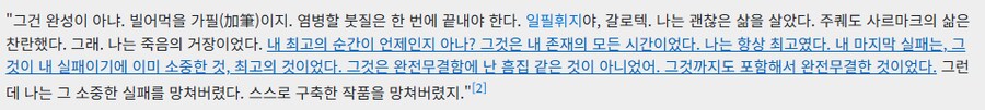 눈마새)에 수많은 명대사가 있지만_1.png