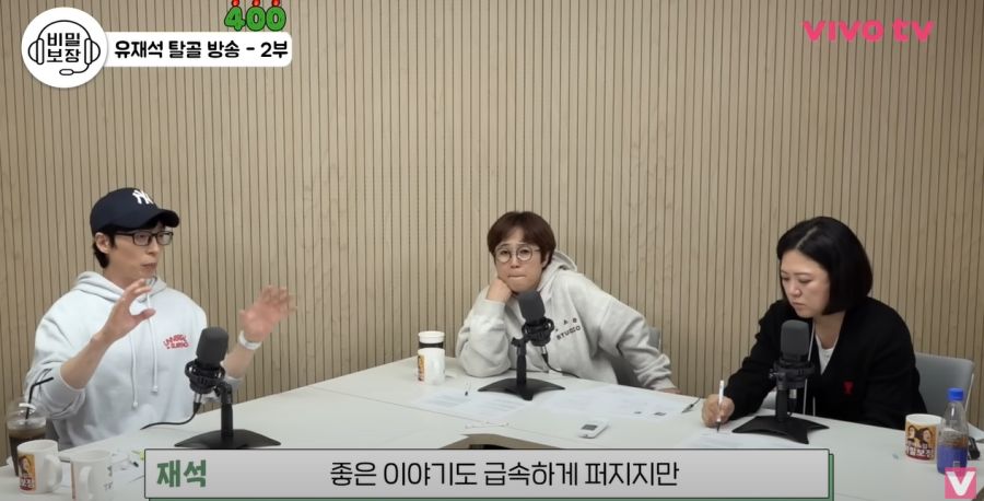 가짜 뉴스에 대해서 의견을 말하는 유재석_21.jpg