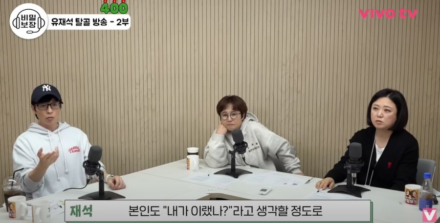 가짜 뉴스에 대해서 의견을 말하는 유재석_24.jpg