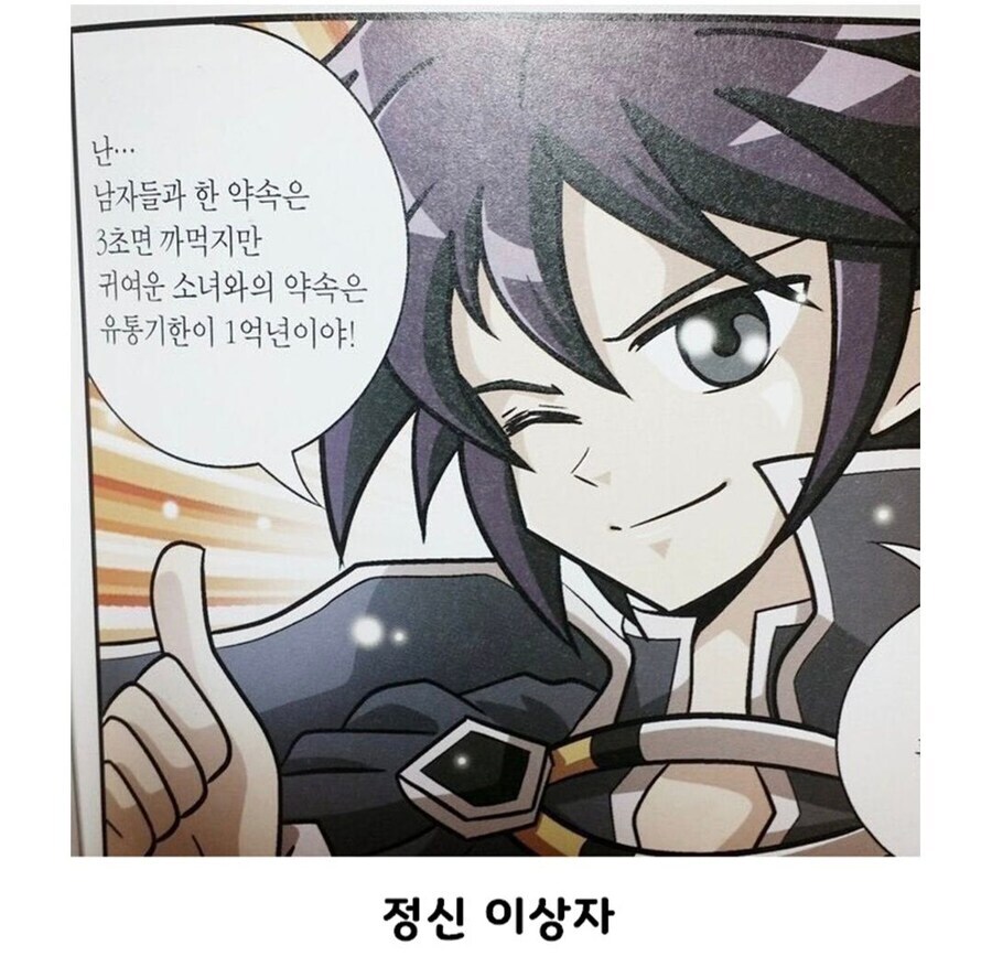 이시대 최강의 여미새_1.jpg