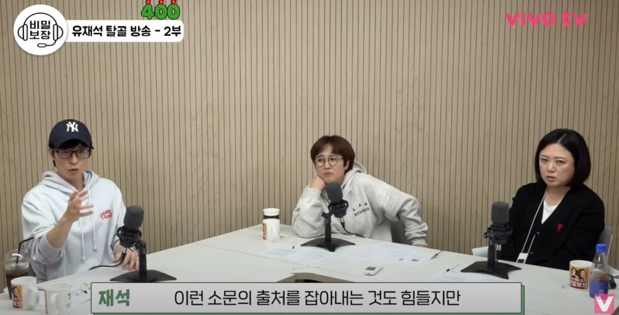 가짜 뉴스에 대해서 의견을 말하는 유재석_27.jpg