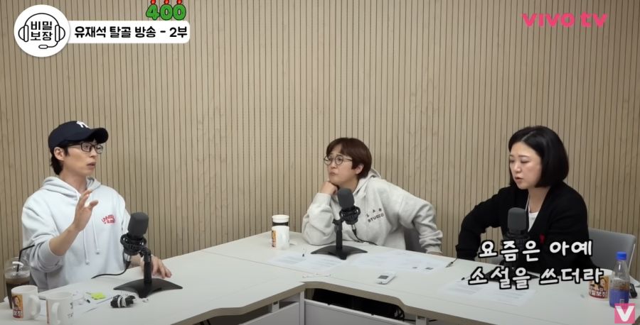 가짜 뉴스에 대해서 의견을 말하는 유재석_30.jpg