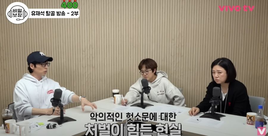 가짜 뉴스에 대해서 의견을 말하는 유재석_31.jpg