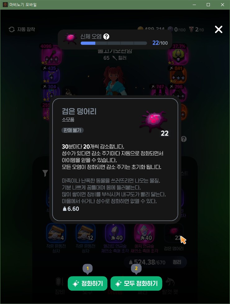 마비m) 이 게임에서 진심으로 깊은 악의를 가지고 설계한 요소._1.png
