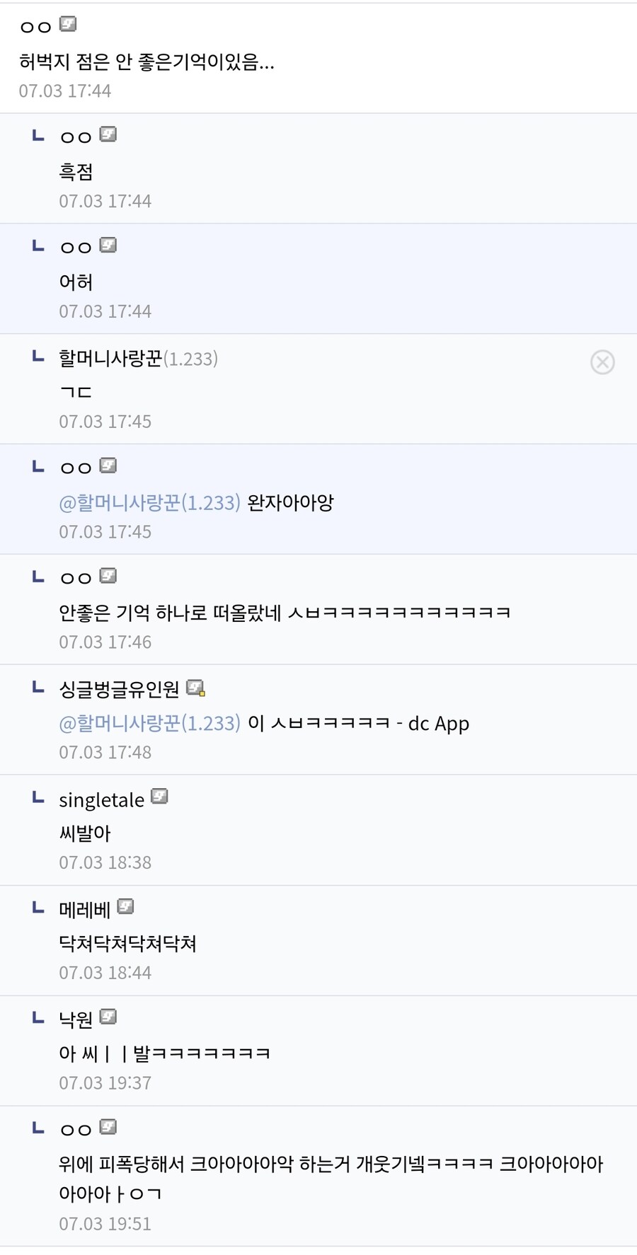 성벽을 함부로 드러내면 안 되는 이유_2.jpg