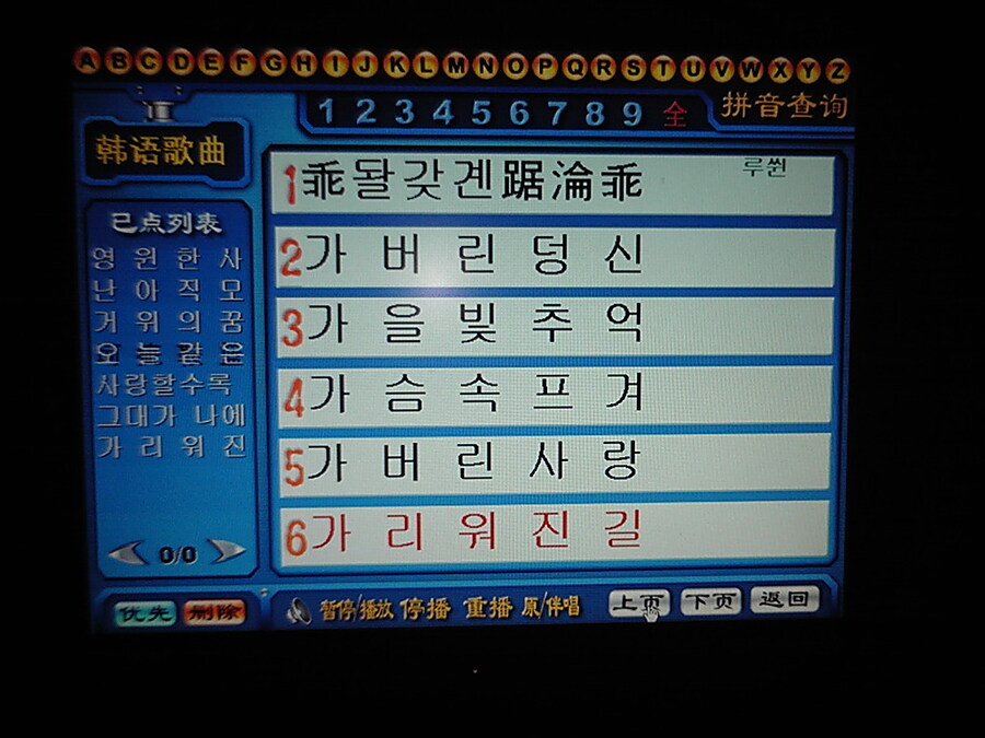중국 노래방_1.jpg
