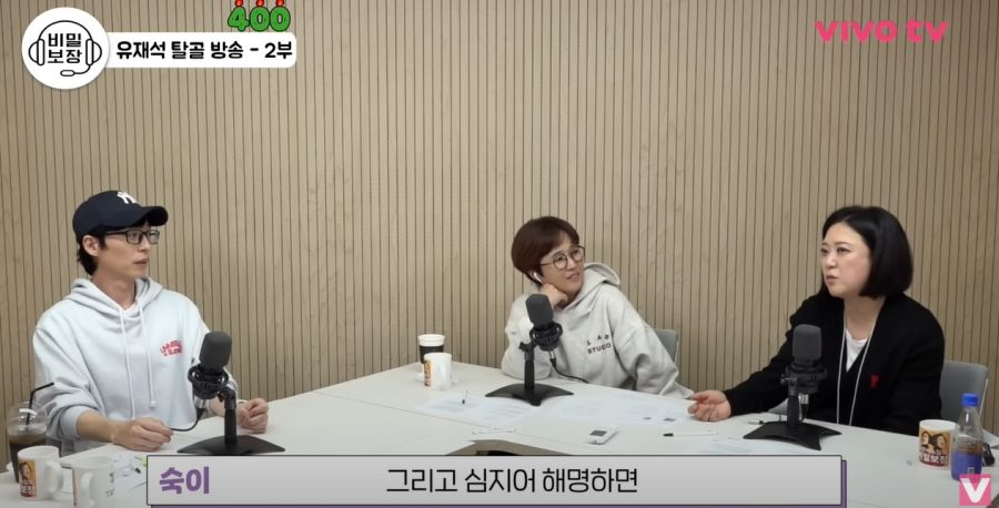 가짜 뉴스에 대해서 의견을 말하는 유재석_40.jpg