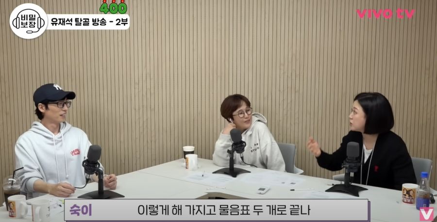 가짜 뉴스에 대해서 의견을 말하는 유재석_42.jpg