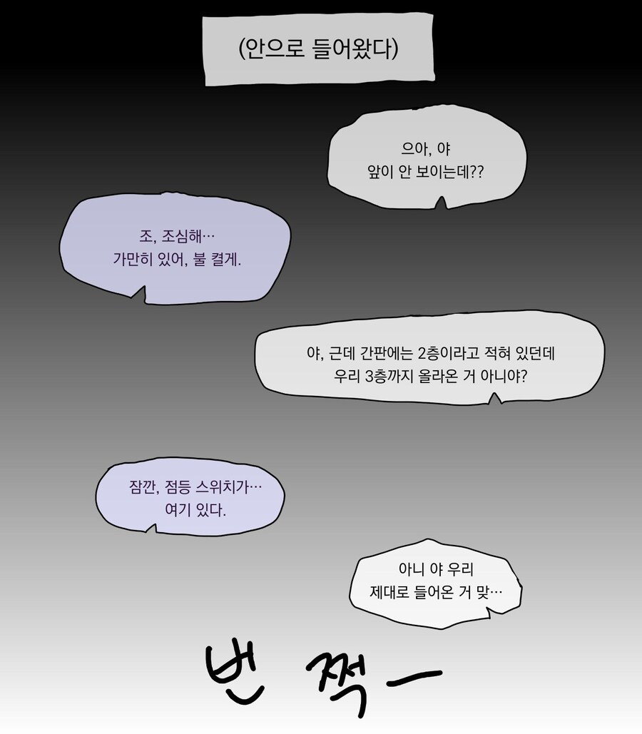 워해머) 고인물 : 뉴비....넌 납치된거야.....manwha_7.jpg