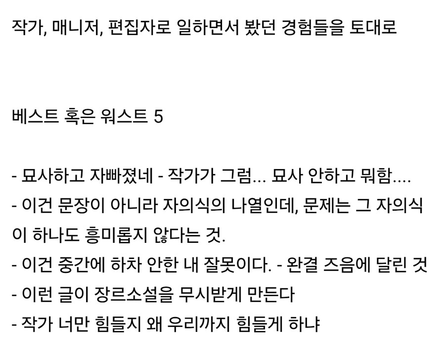 웹소설) 현직 웹소설 업계인이 기억하는 댓글들_1.jpg