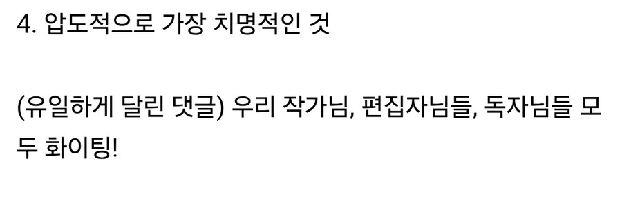 웹소설) 현직 웹소설 업계인이 기억하는 댓글들_6.jpg