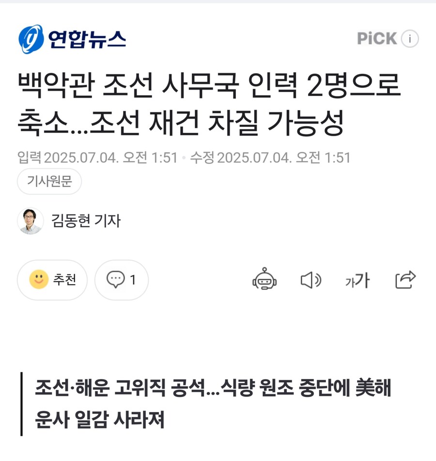 뉴스 헤드라인 보는데 조선 재건이라길래_1.jpg