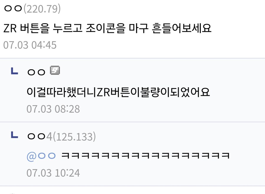 혹시. 젤다. 질문하나. 넣어도. 됩니까. _2.jpg