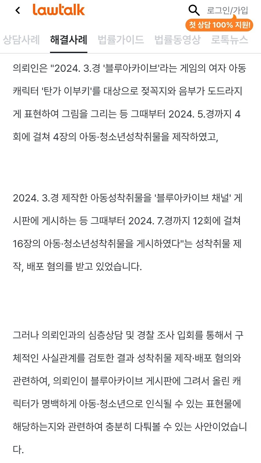 2d 캐릭터에 성착취 적용이면 3d면 어떨까._1.jpg