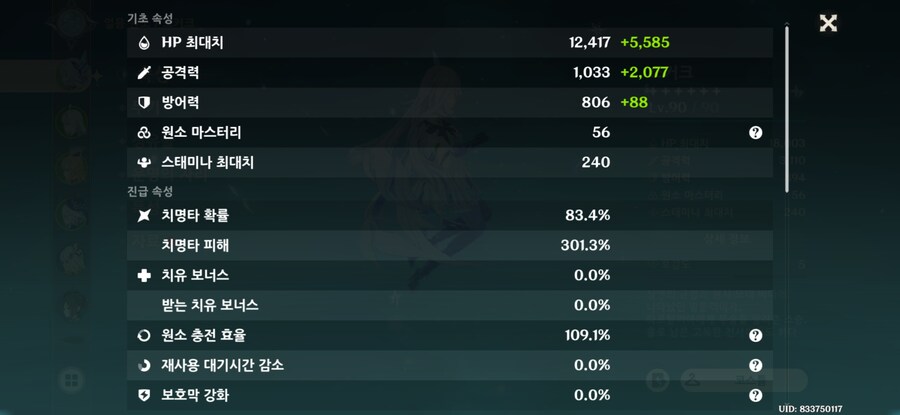 원신) 스커크 스펙 맞췄다_1.jpg