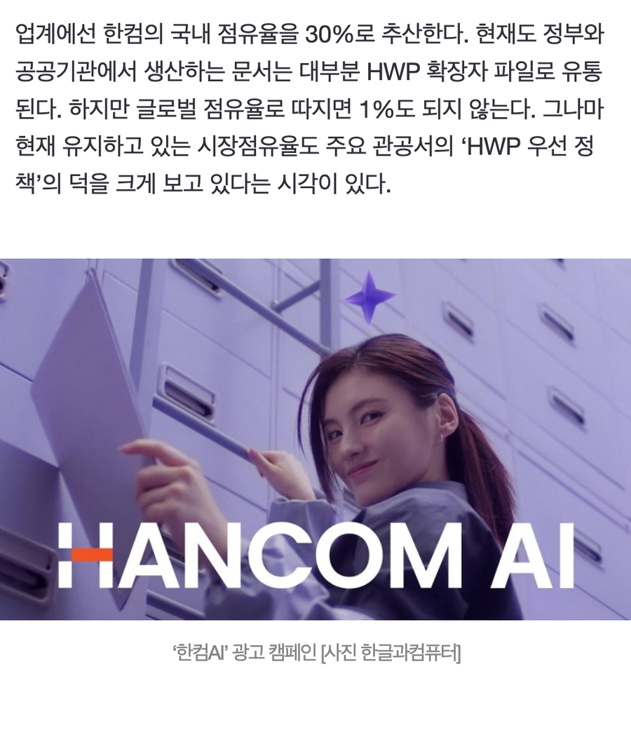 “30만원→3만원, 이건 너무 심했다” 믿기 힘든 ‘국민 스타 기업’ 추락_2.webp