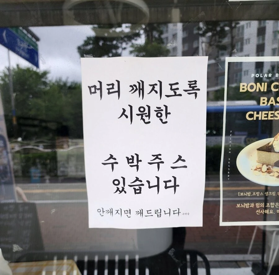 머리 깨드립니다_1.webp