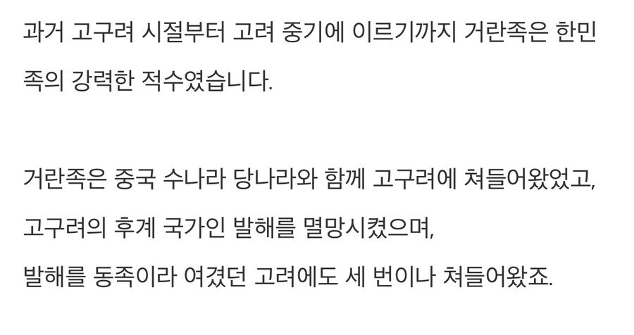 거란이 무서워했던 부족.jpg_1.jpg