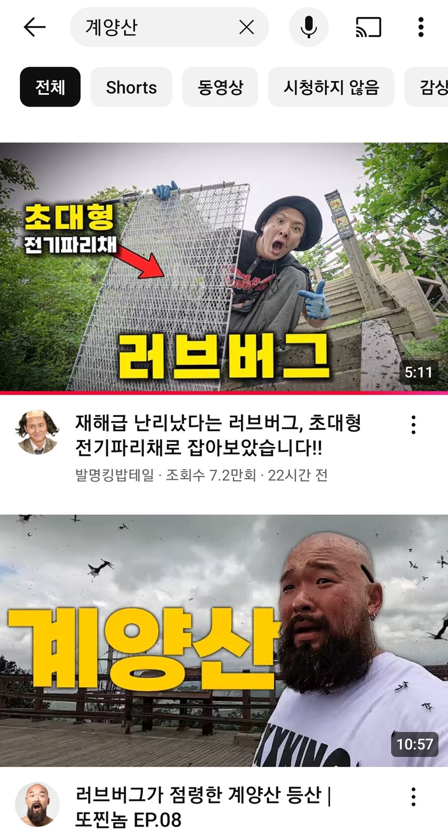 모든 유튜버들이 계양산으로 향하기 시작한거야!_1.jpg