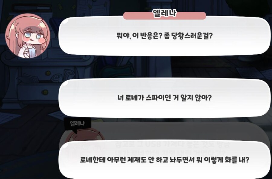 [트릭컬]의외로 겁나 유능한 캐릭터_6.jpg