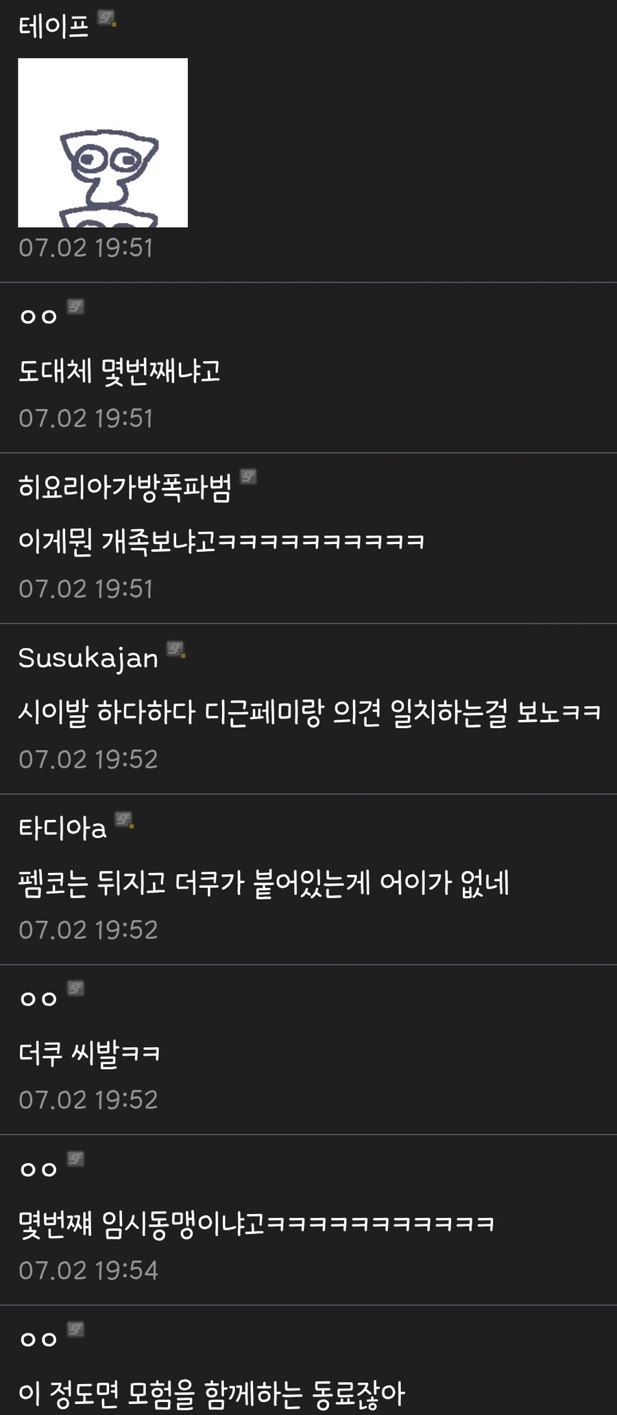 ㅇㅇㄱ) 이번만은 임시 동맹이다_2.jpg