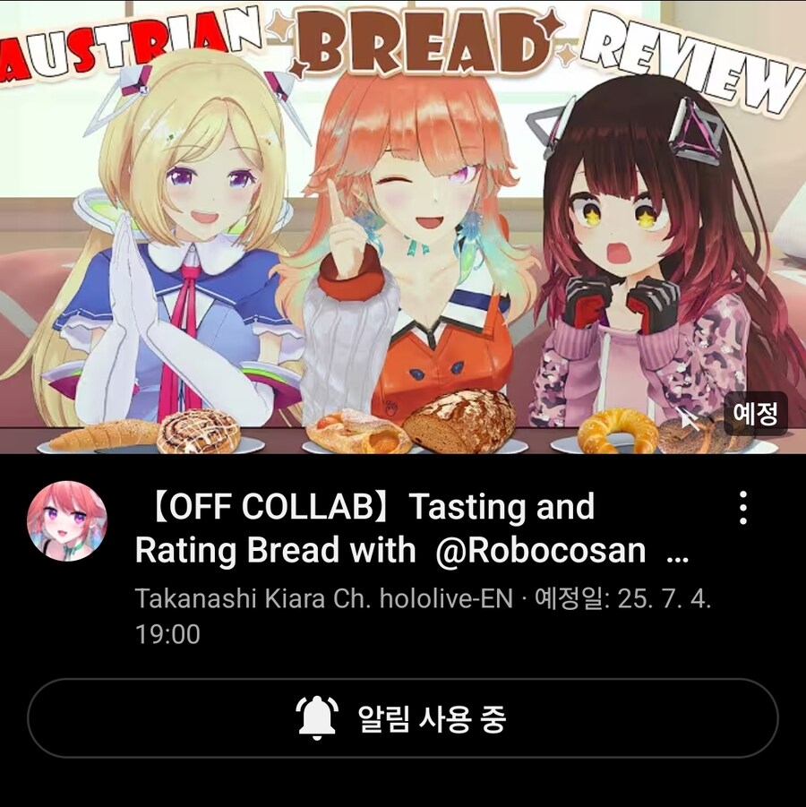 버튜버) 오늘 키아라의 오프 콜라보 상대는?_1.jpg