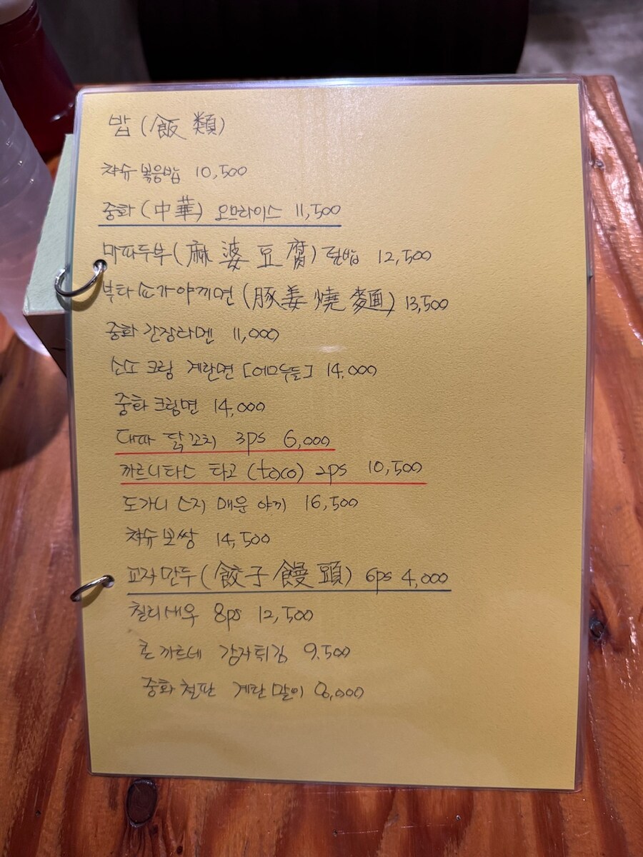 부천에 새로 연 일본식 중화요리 식당_4.jpg