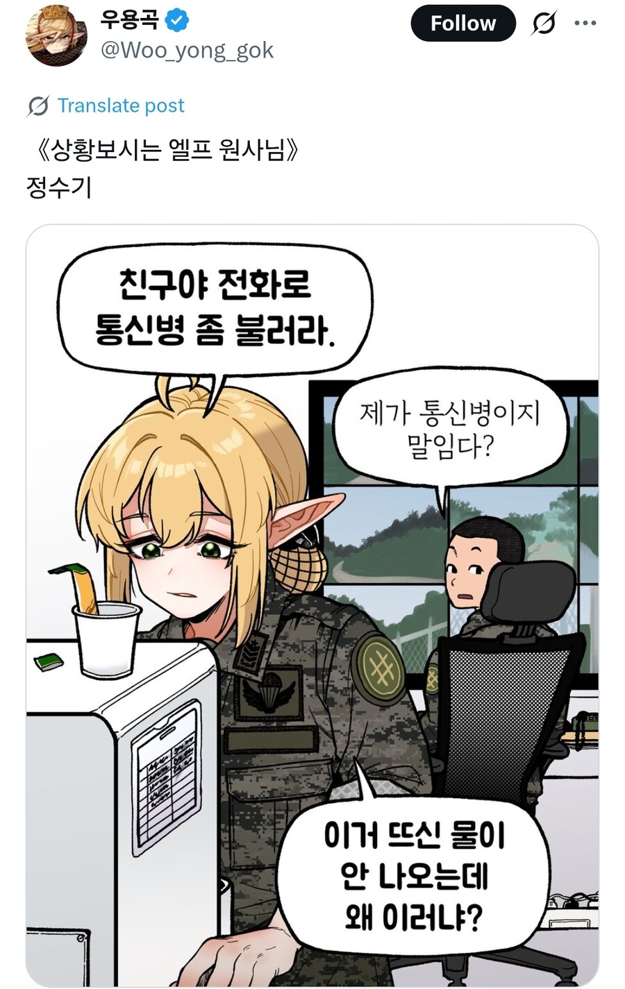 물도 통신이지_1.jpg