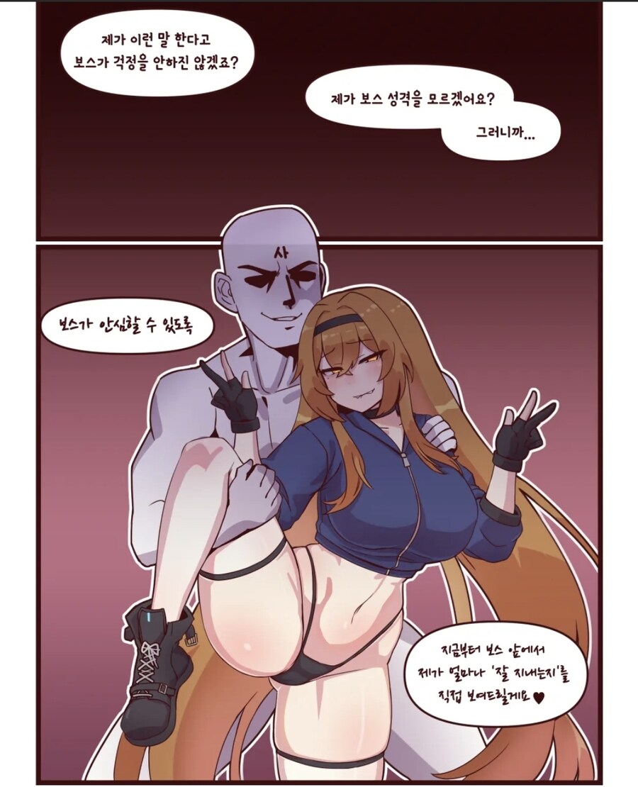 라오진) 시몬 블랑코도 무릎을 탁 칠 이번 스토리 티배깅 설정_1.jpg