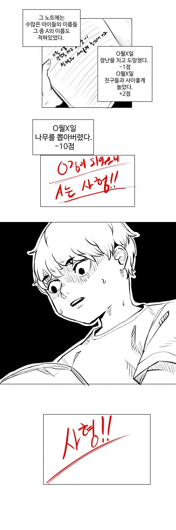 싱글벙글 아줌마.manhwa_5.jpg
