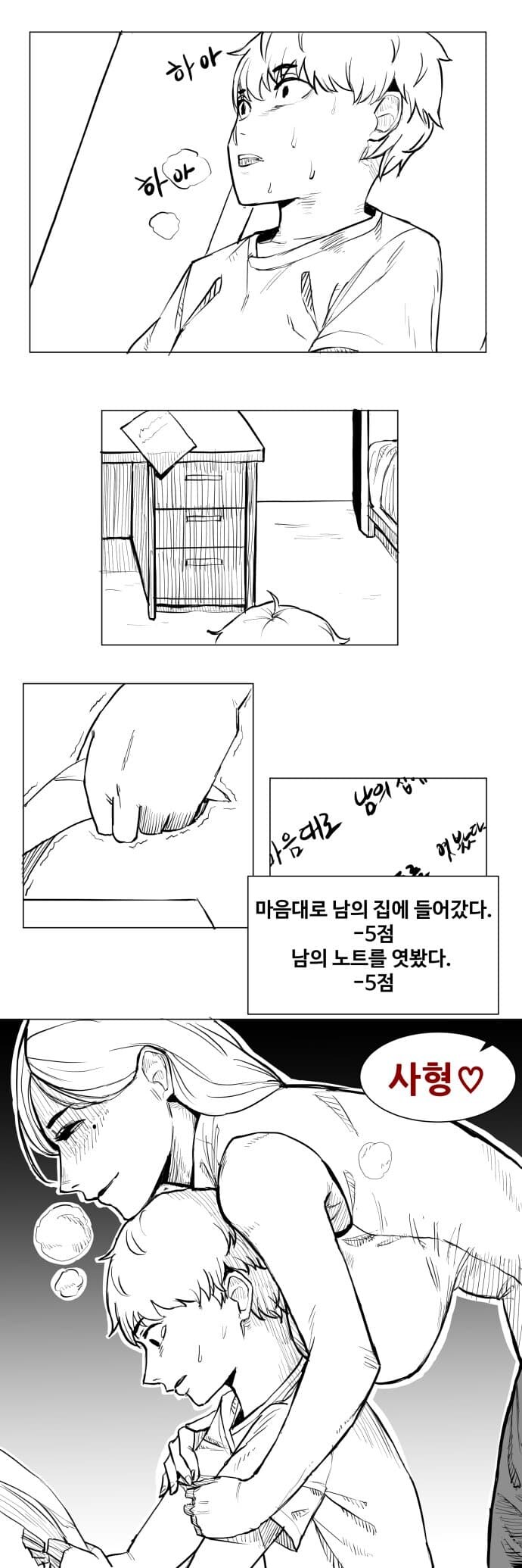 싱글벙글 아줌마.manhwa_7.jpg