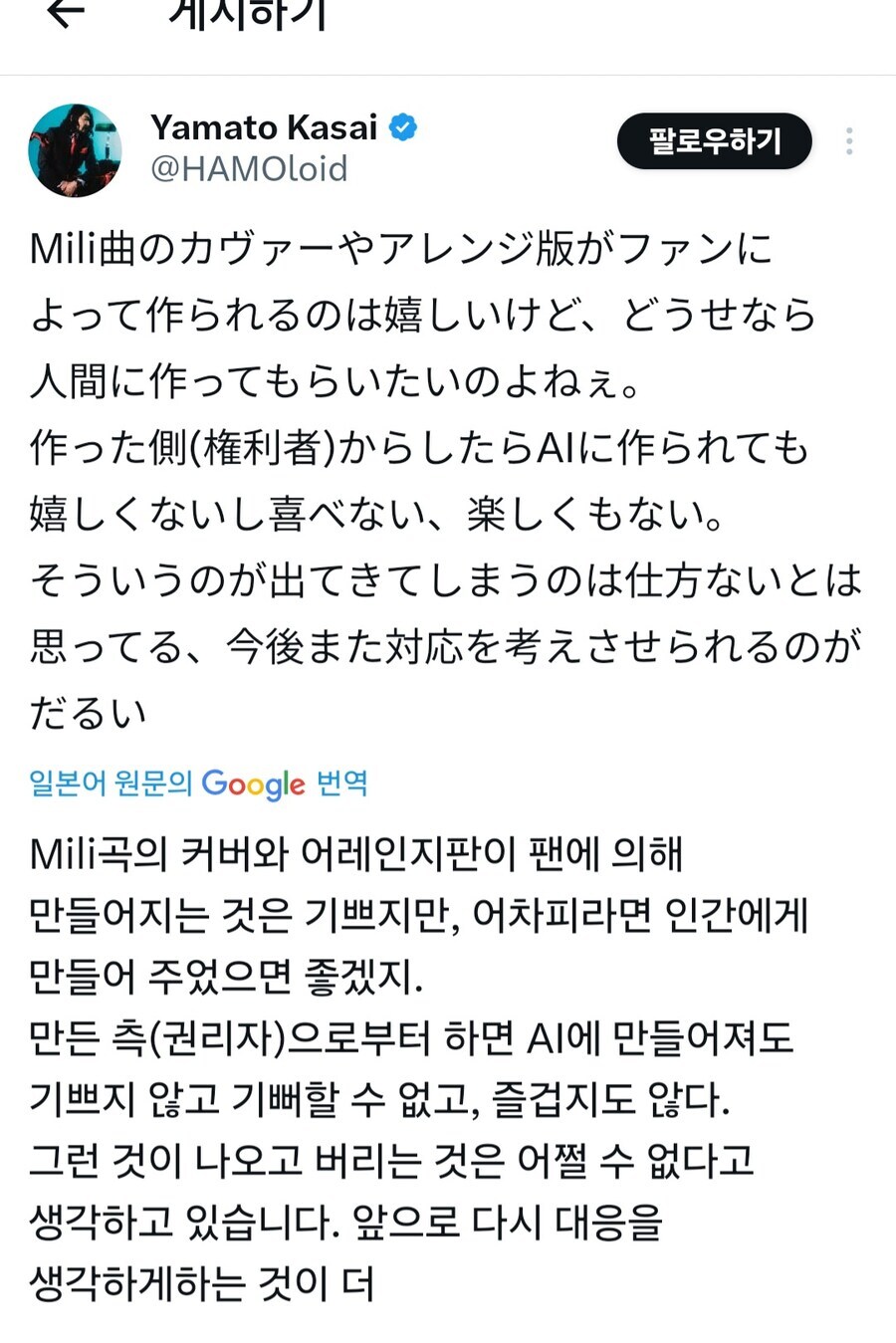 림버스)버튜버)밀리가 AI커버에대해서 트윗하는거보고 생각났는데_1.jpg