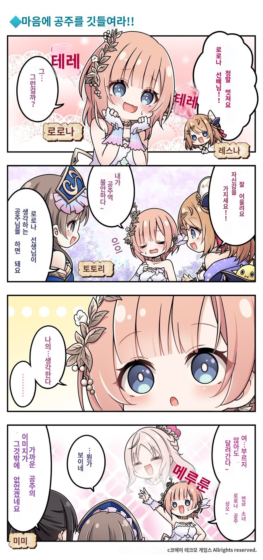 아틀리에) 공주님 이미지.manhwa_1.jpg