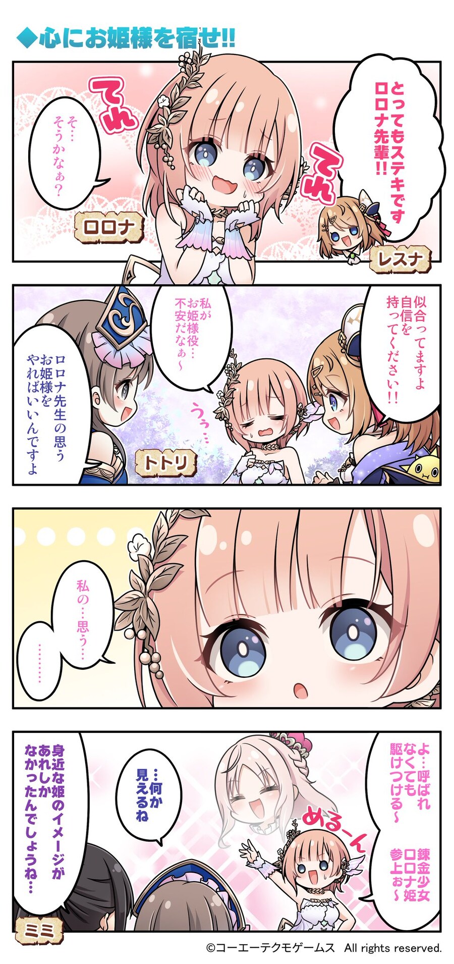 아틀리에) 공주님 이미지.manhwa_2.jpg