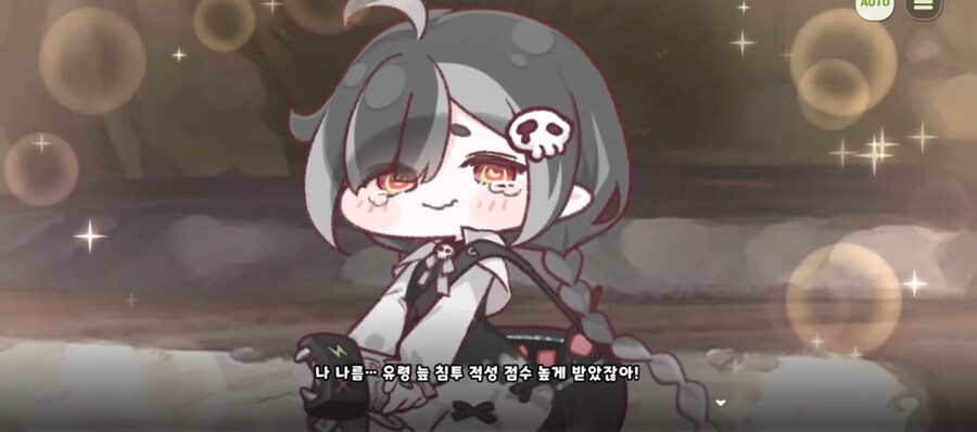 트릭컬)스포)다시 한번 증명된 모나티엄 적성검사 신뢰도_1.jpg