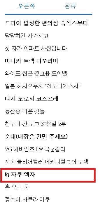 fg 자쿠 액자입니다_1.jpg
