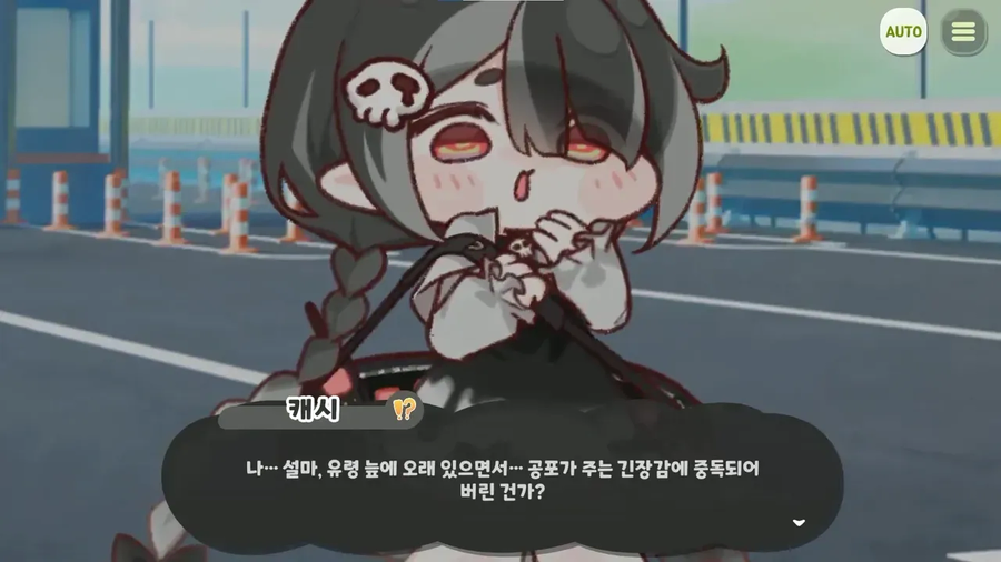 트릭컬)스포)다시 한번 증명된 모나티엄 적성검사 신뢰도_2.webp