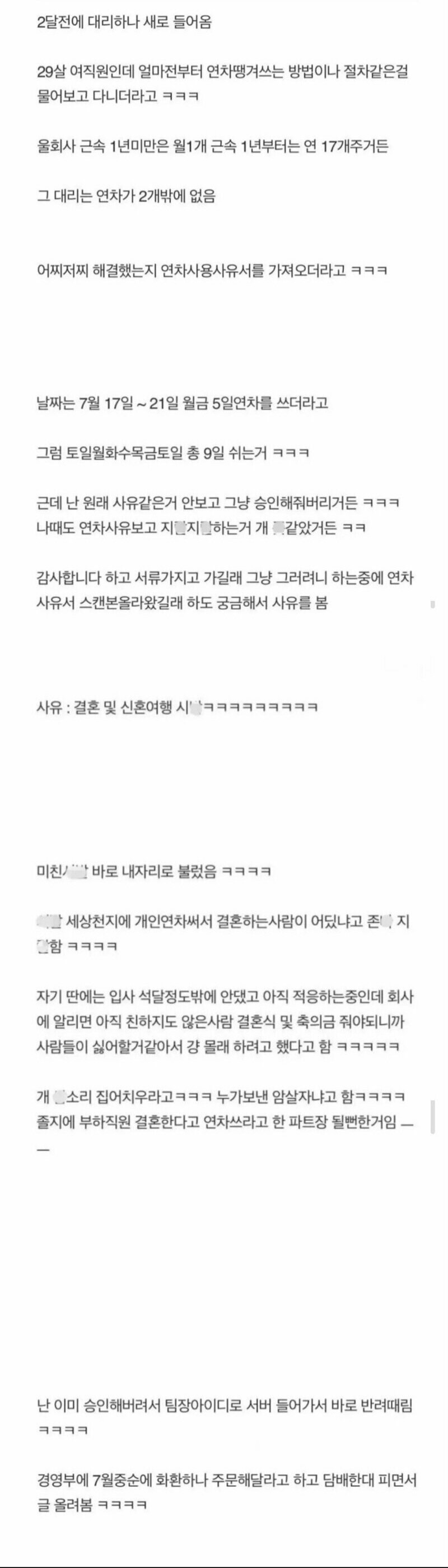 상사 : 이자식!! 옆회사 김대리가 보낸 암살자냐!!_1.jpg