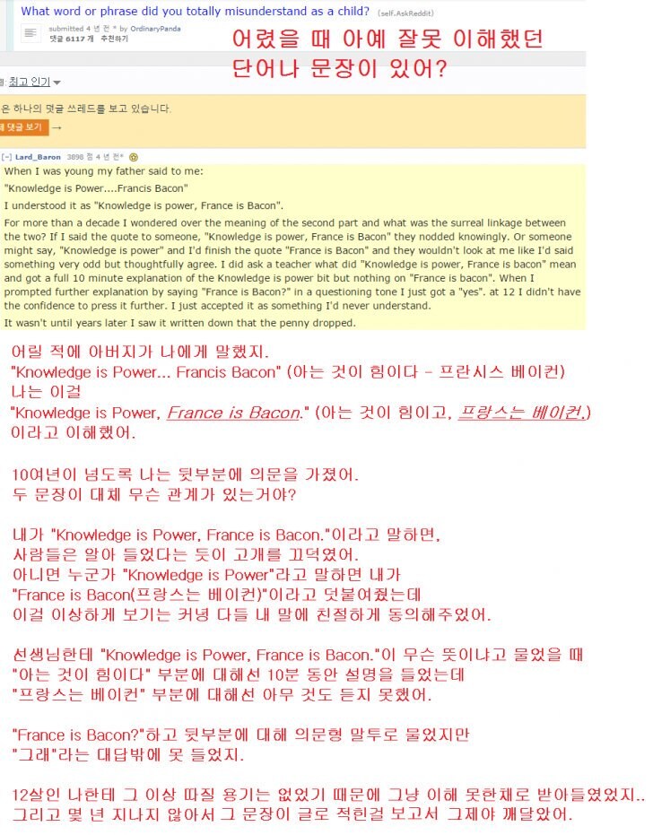 아는것이 힘이고, 프랑스는 베이컨이다.jpg_1.jpg
