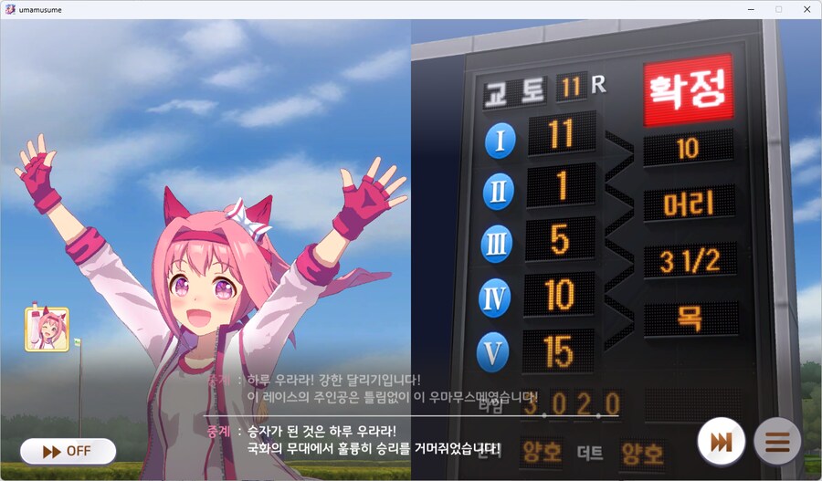 말딸)우라라 아리마?_1.png
