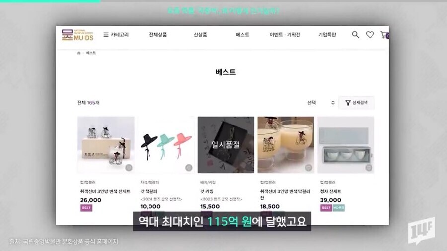 ??? : 그래.. 품절된 호랑이와 까치 굿즈를 갖고 싶다고?_4.jpg
