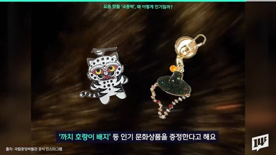 ??? : 그래.. 품절된 호랑이와 까치 굿즈를 갖고 싶다고?_8.jpg