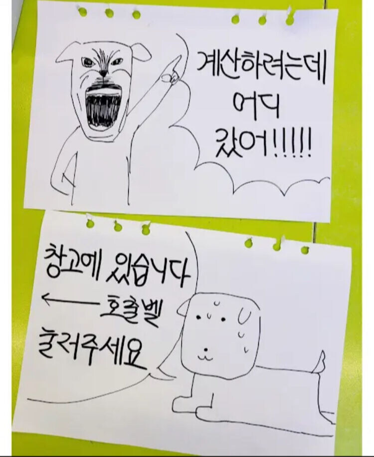 계산하려고 하는데 어디갔어!_1.jpg