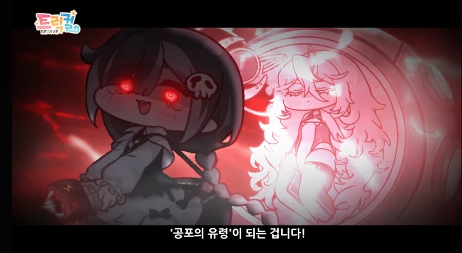 트릭컬)스포)다시 한번 증명된 모나티엄 적성검사 신뢰도_8.jpg