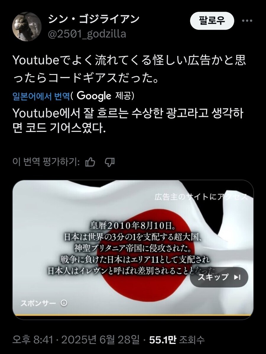 이젠 유투브에도 광고를 내는 일본 우익집단 수준. jpg_1.png