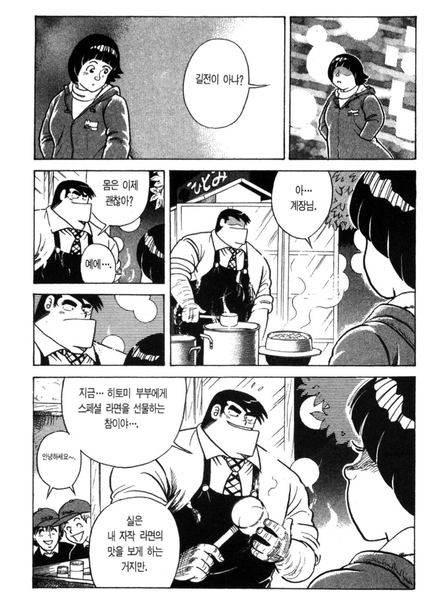 남친한테 차이고 먹는 라면맛.manhwa_5.png